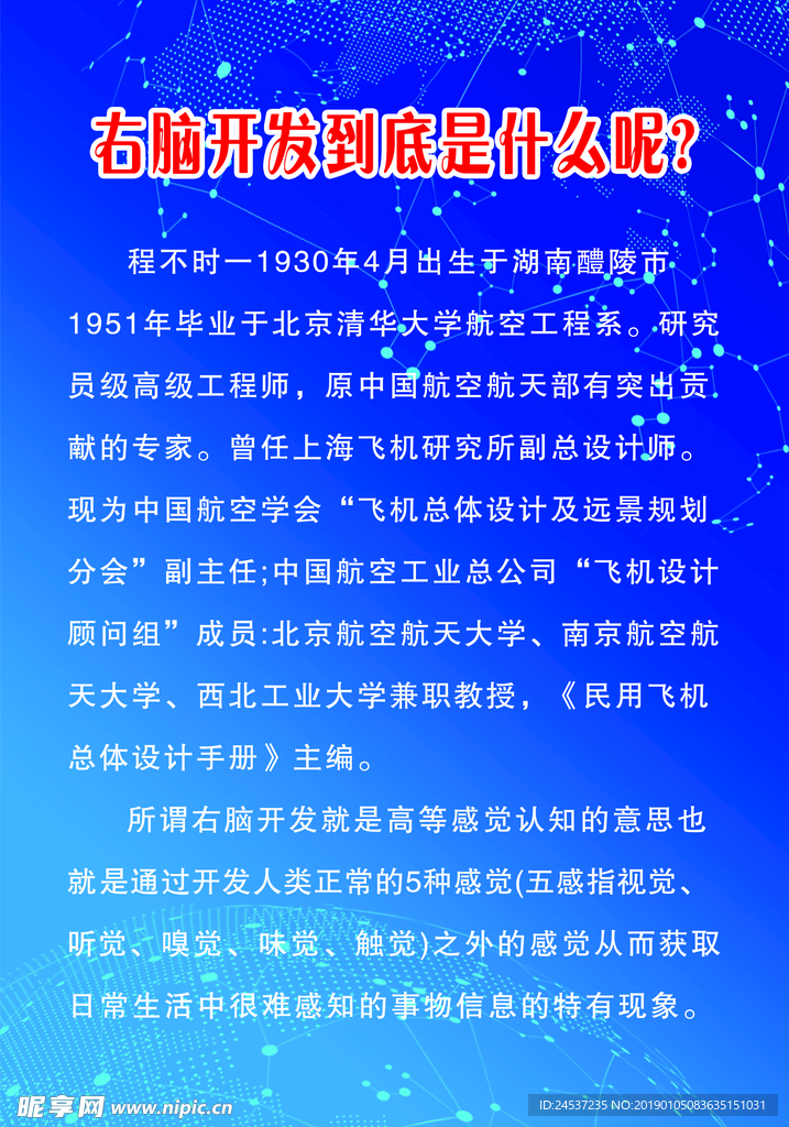 景春教育
