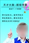 景春教育