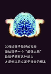 景春教育