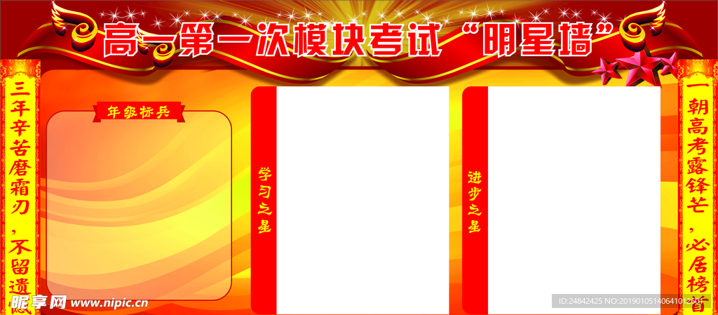 光荣榜
