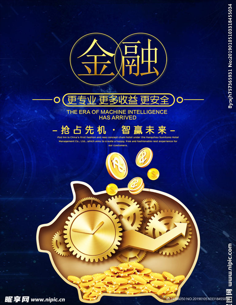 金融海报图片