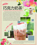 奶茶