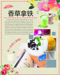 奶茶