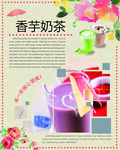 奶茶