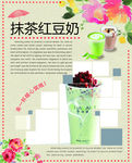 奶茶