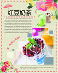 奶茶