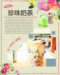 奶茶
