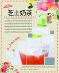 奶茶
