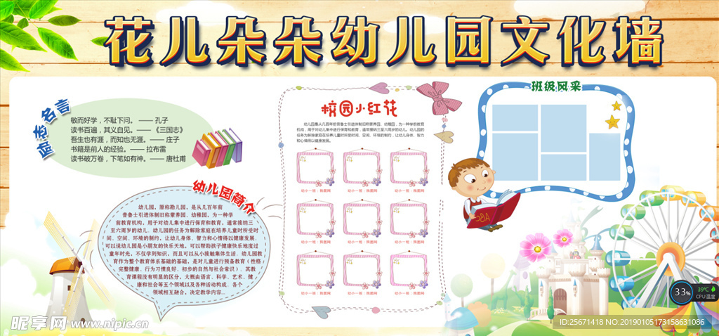 幼儿园