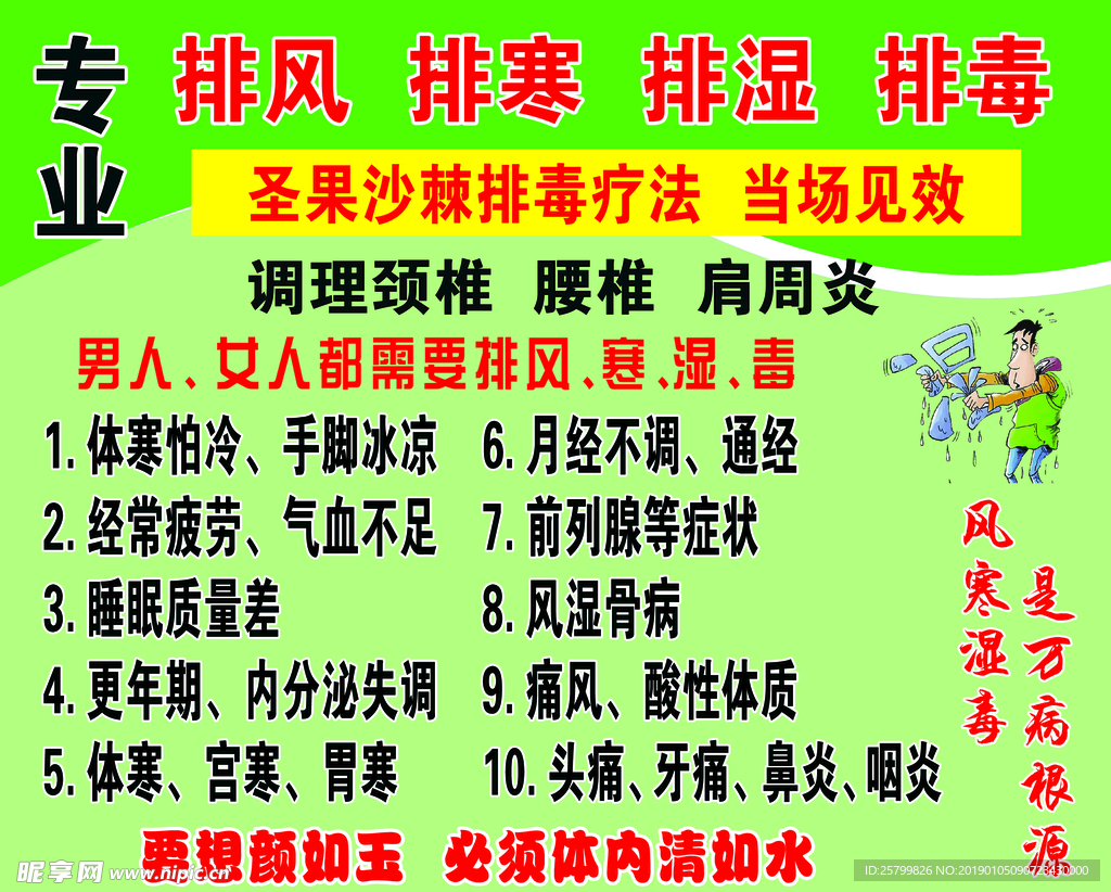 美容海报