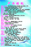 美容海报