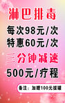 美容海报