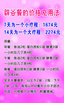 美容海报