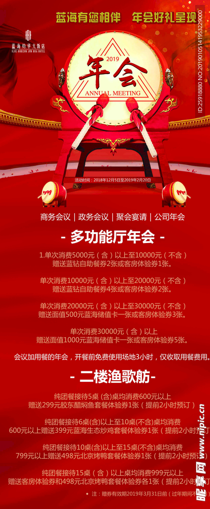 年会展架