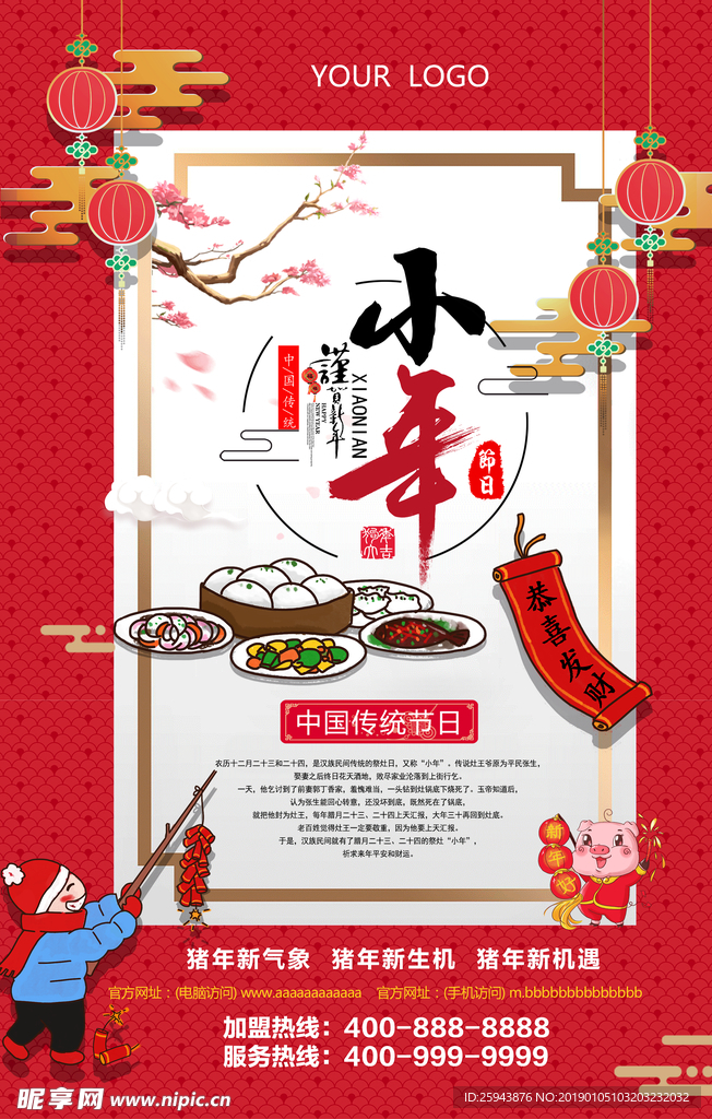 小年
