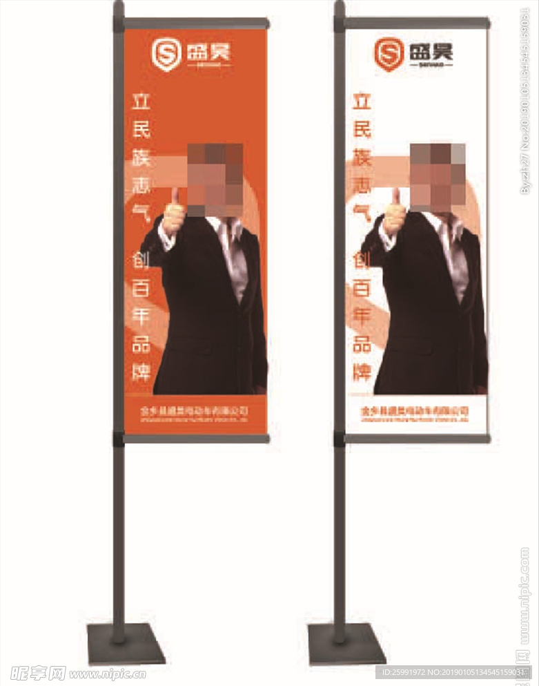 盛昊篷车 道旗