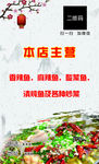 香辣鱼 水煮鱼