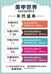 美甲世界