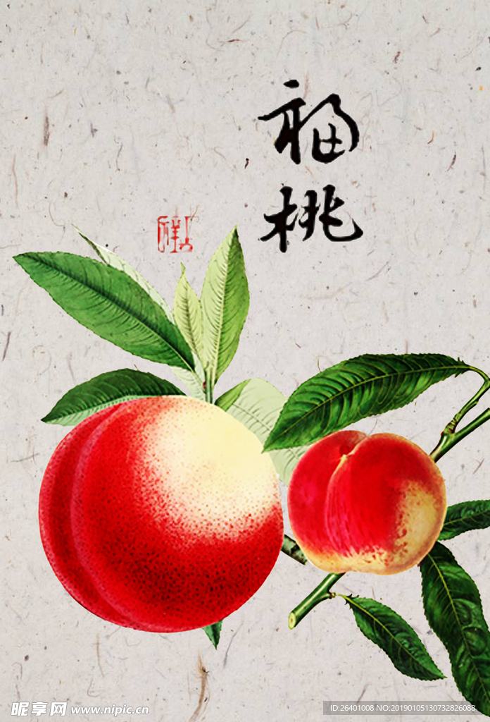 果蔬