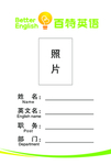 工作证 照片