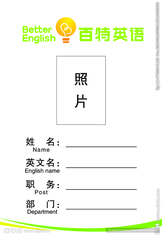 工作证 照片