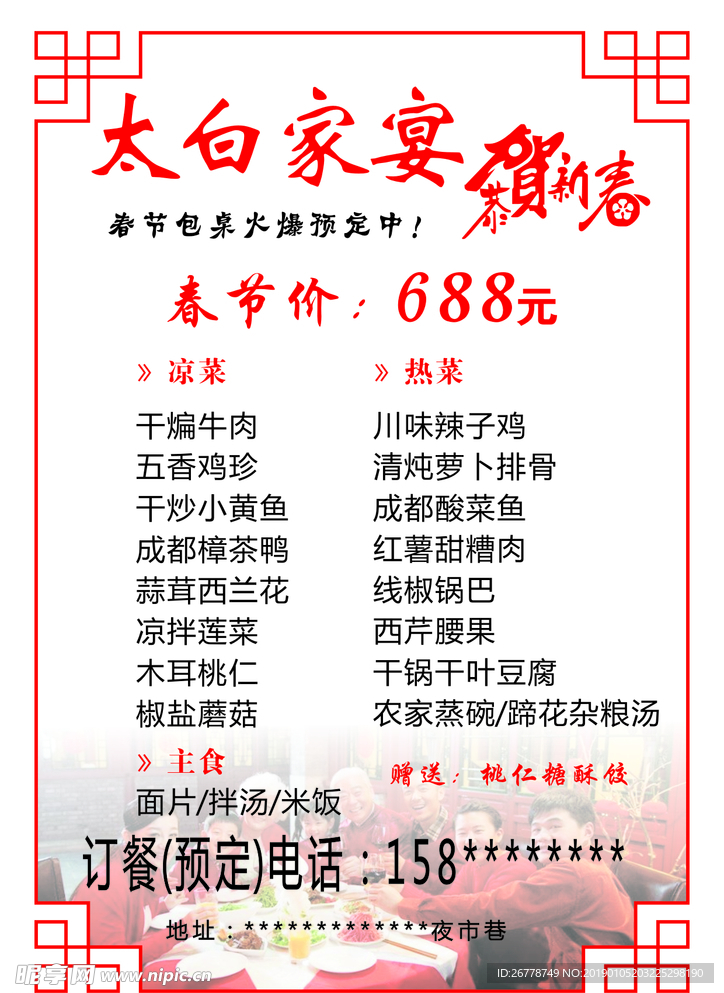 菜单