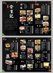 广东茶餐厅 菜品 菜单  小吃