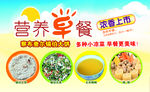 早餐名片
