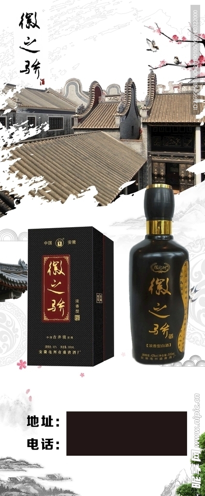 徽之骄