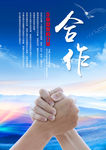 企业文化展板