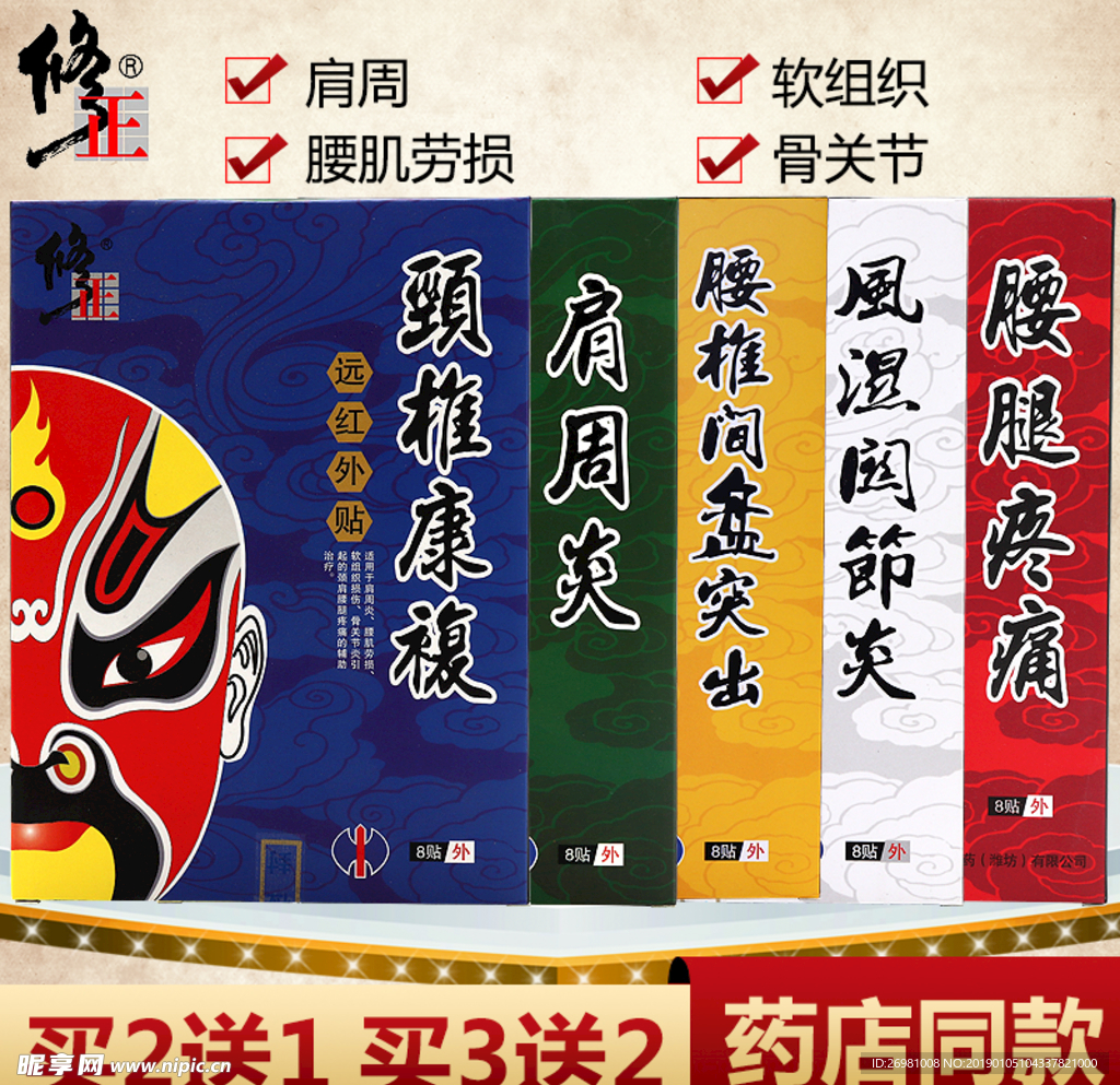 淘宝保健品主图图片