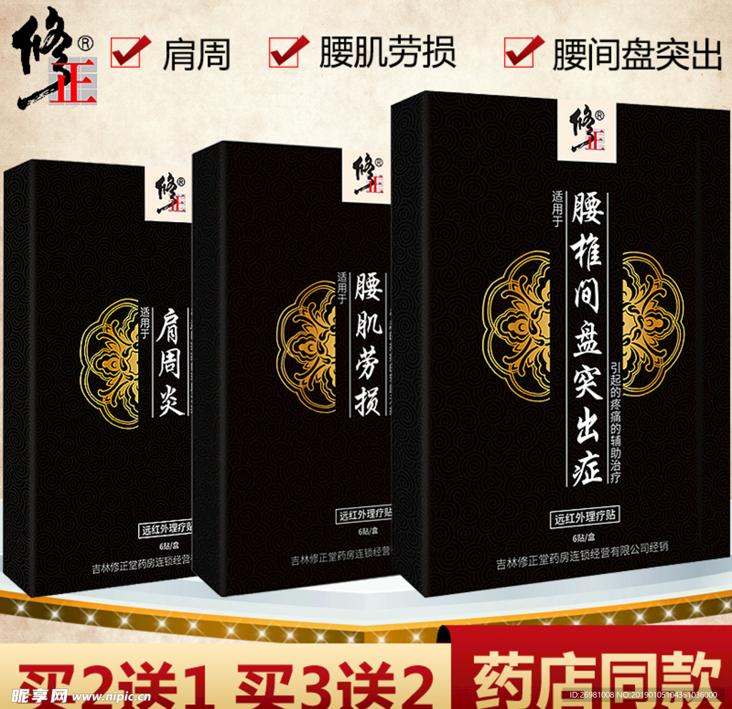 淘宝保健品主图图片