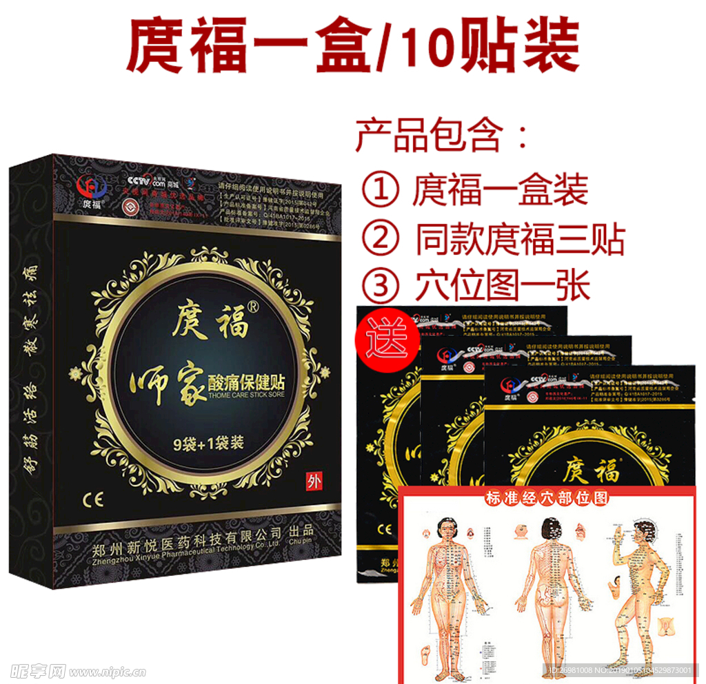 淘宝保健品主图图片