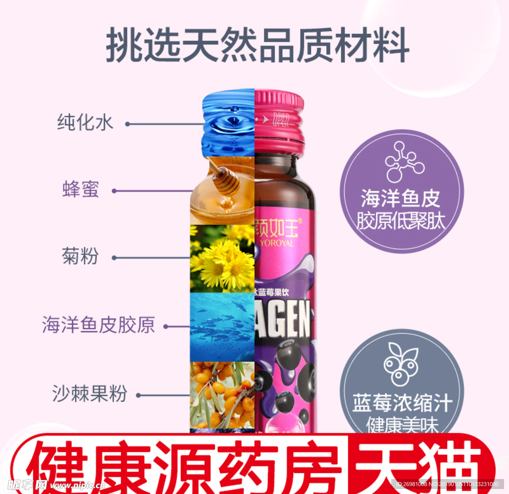淘宝保健品主图图片