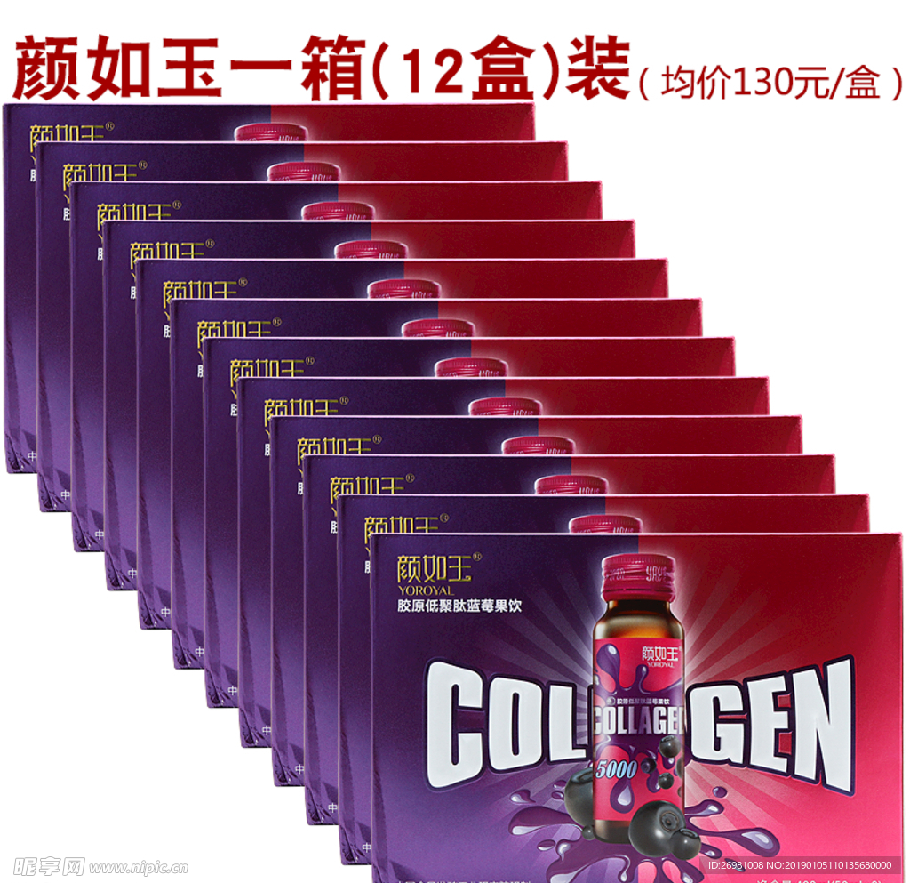 淘宝保健品主图图片