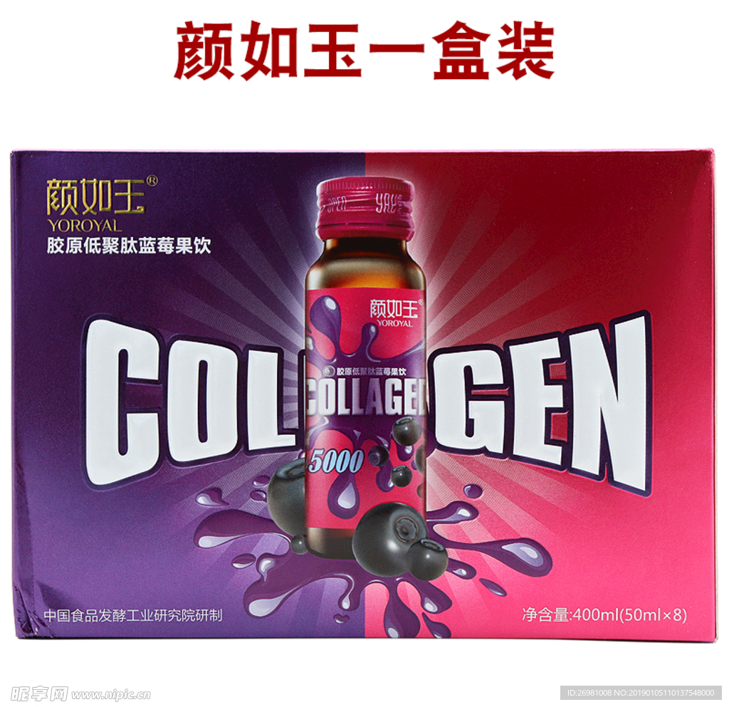 淘宝保健品主图图片