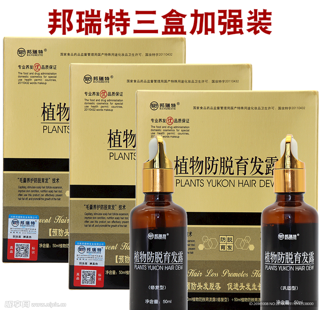 淘宝保健品主图图片