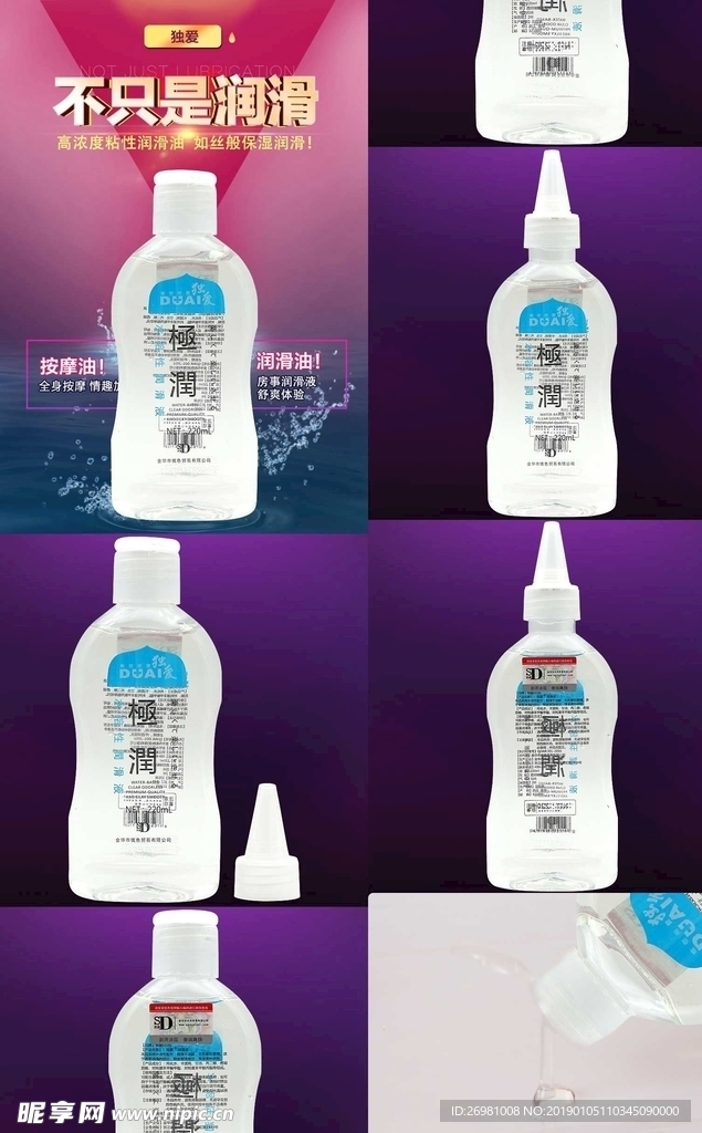 淘宝保健品详情页图片