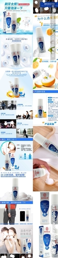 淘宝保健品详情页图片