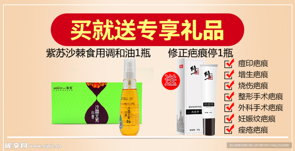 淘宝保健品详情页图片
