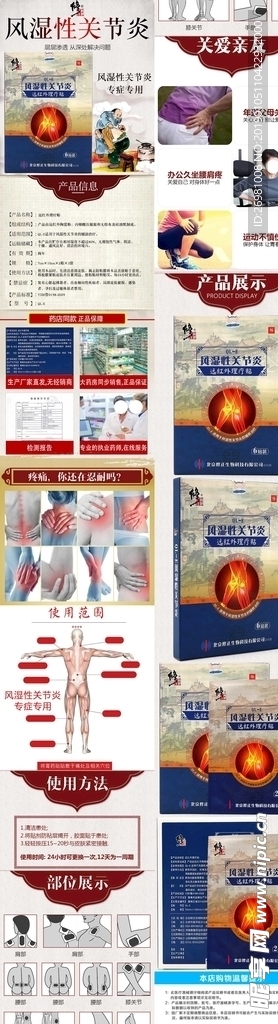 淘宝保健品详情页图片