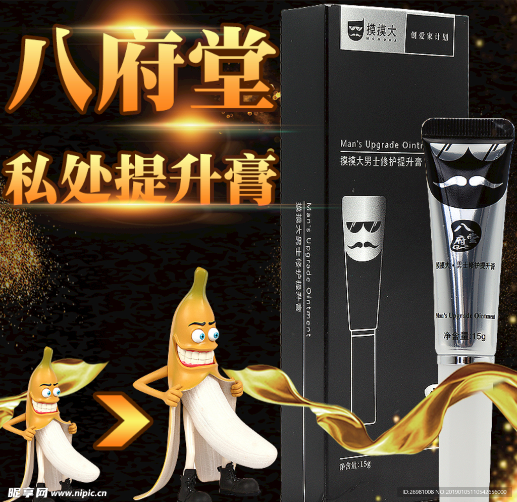 淘宝保健品主图图片