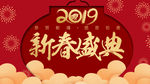 春节