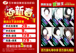 迎新春