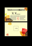淡黄名片