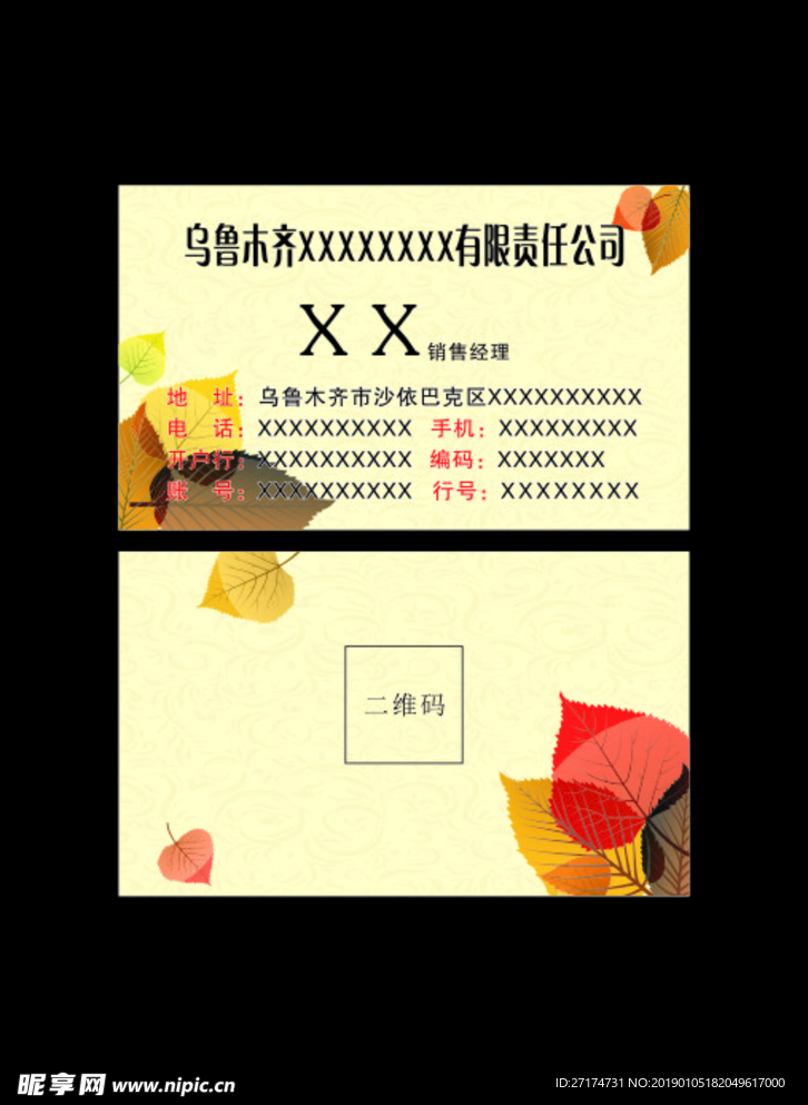 淡黄名片