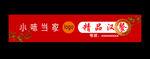 门头