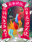 新年