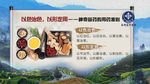 中药