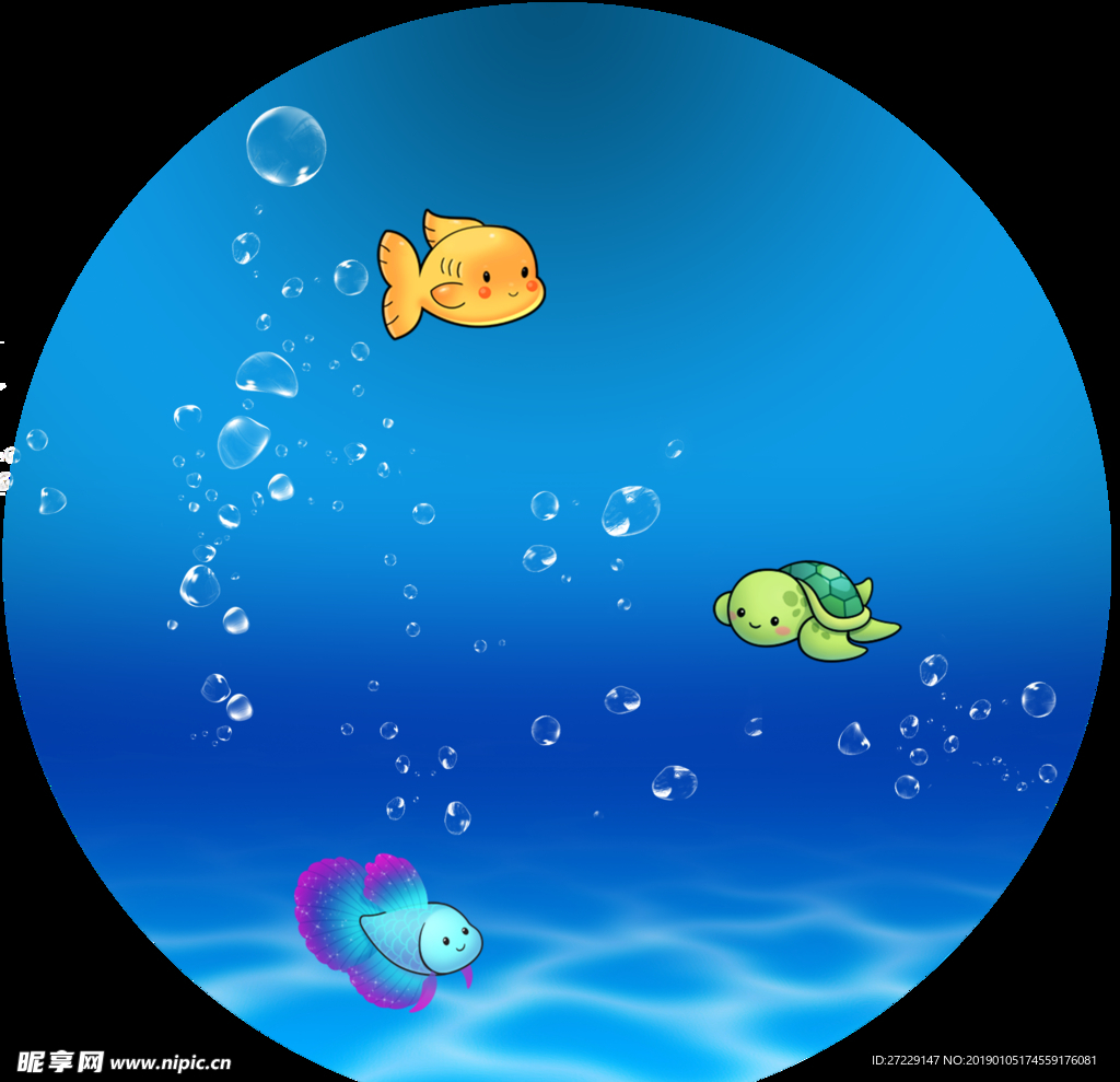 海底